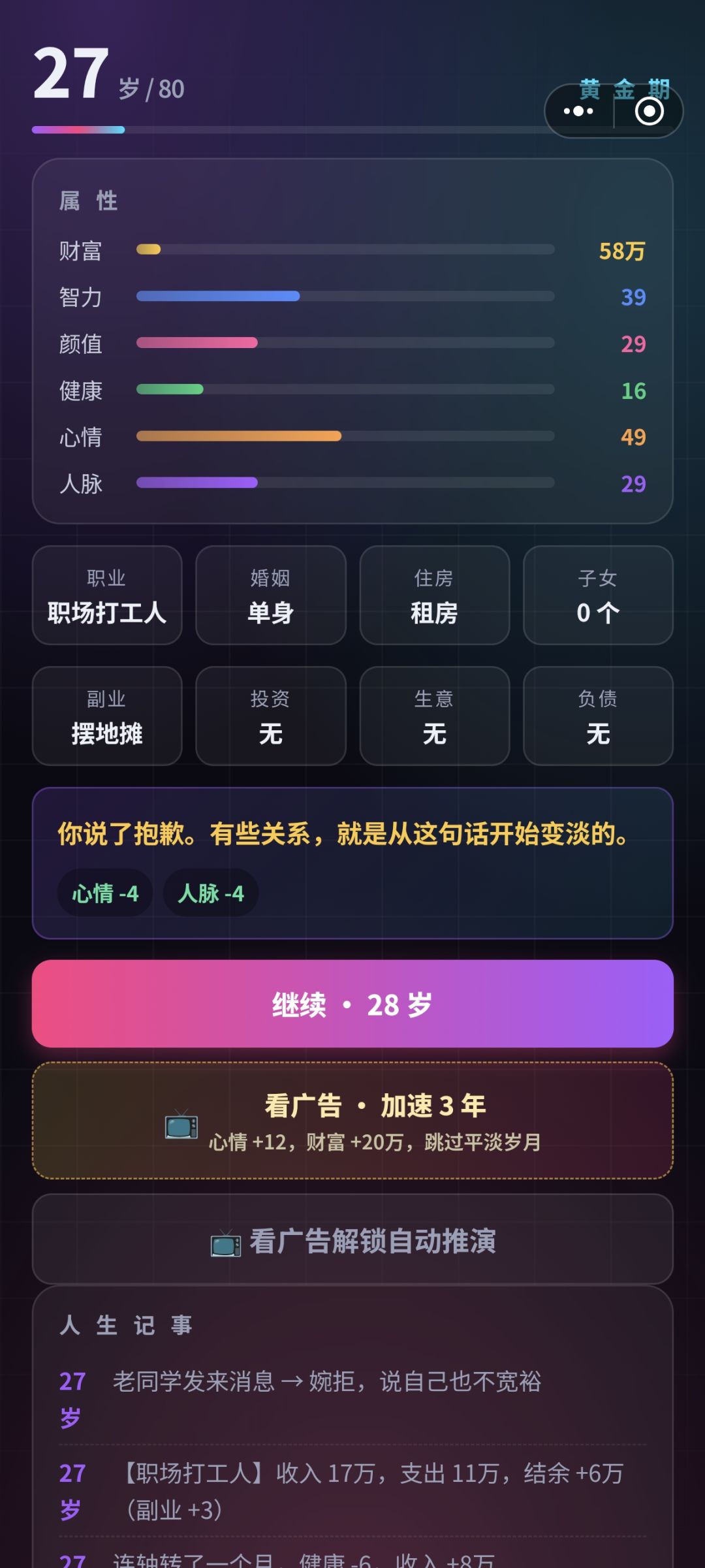 不借钱就扣心情？ 2