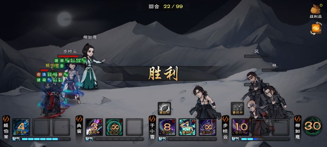 过关斩将 3