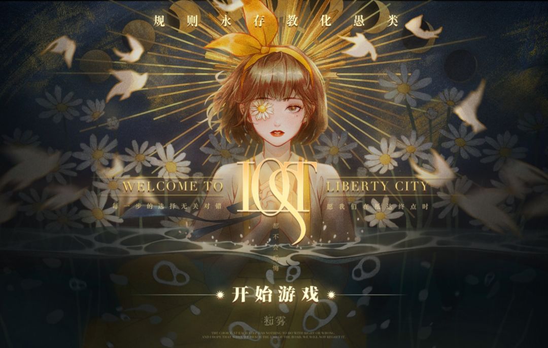 《Lost:未至之境》 1