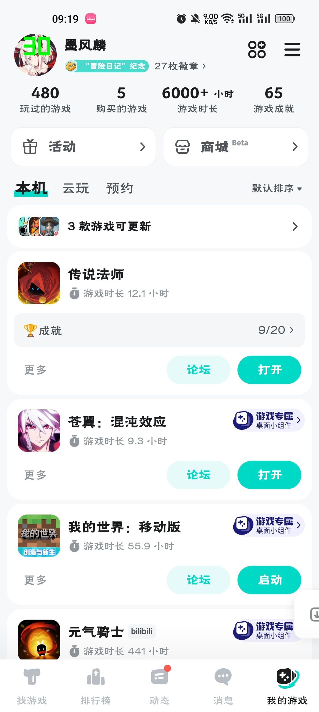 我嘞个左右脑互搏啊 3