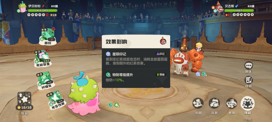 零费防御不应对攻击只加物防 2