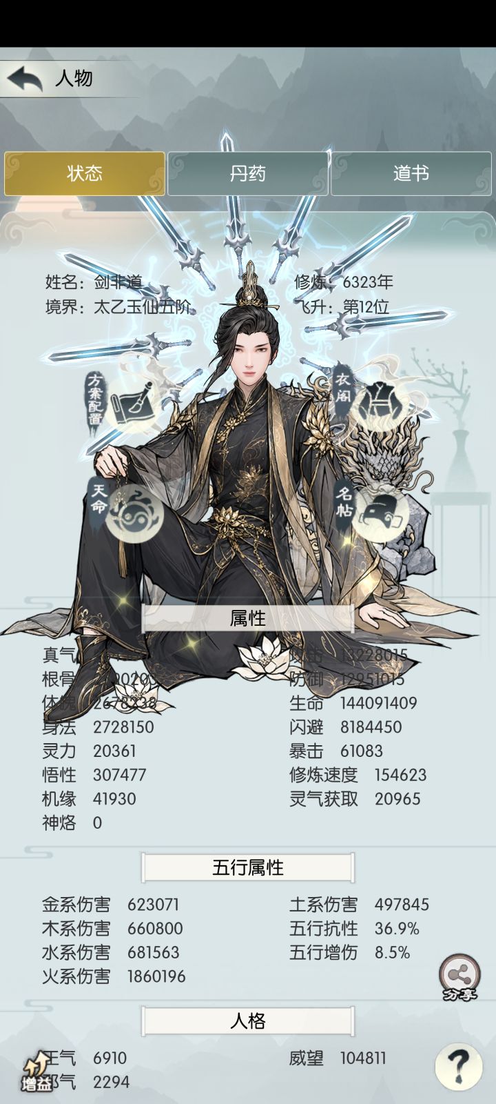 【国庆存档】截图