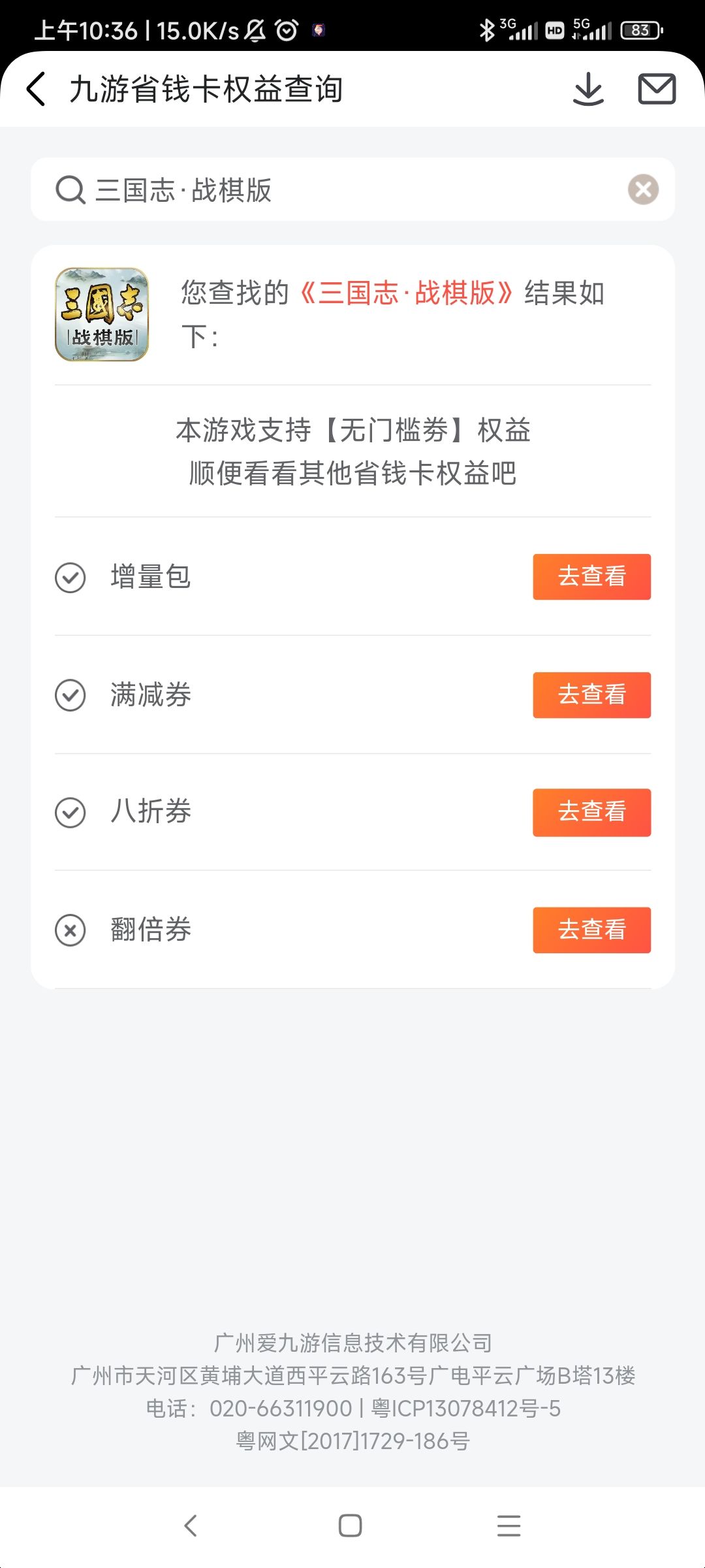 真的吗 2