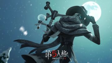 演绎之星系列【奇珍时装】守夜人-隐形人的游戏内效果展示视频