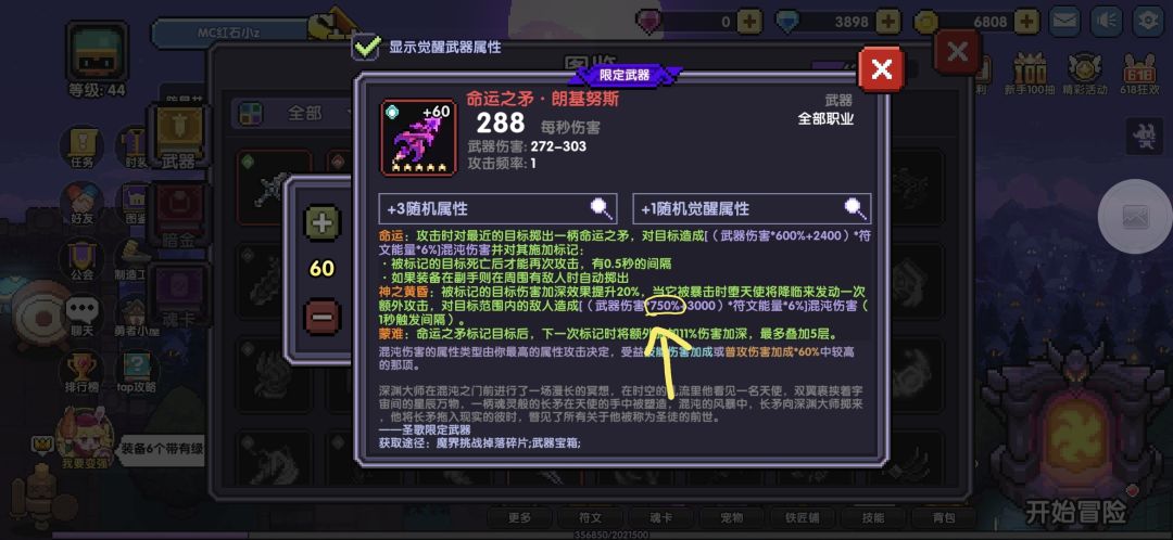 副手武器伤害收益怎样?求大佬! 1