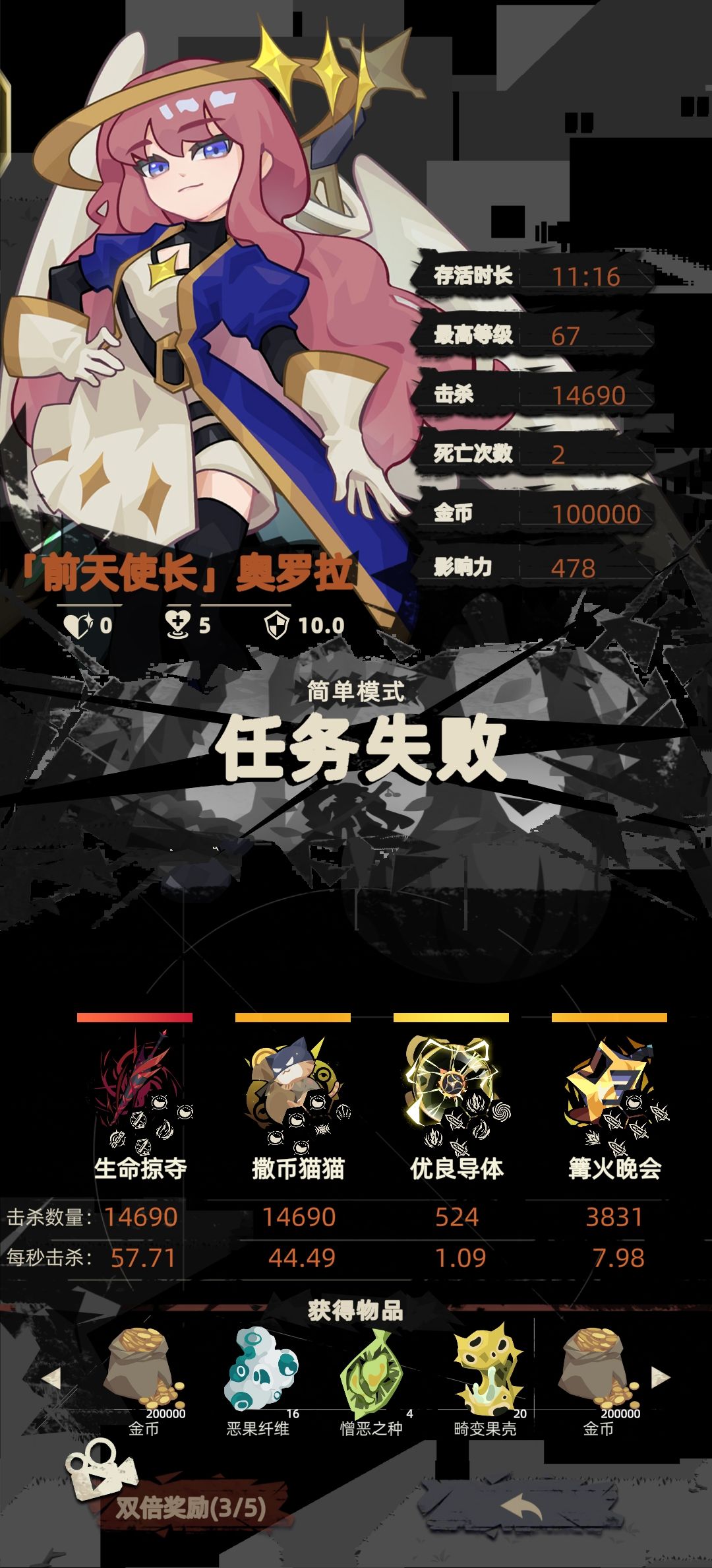 头一次单局获得这么多材料 1