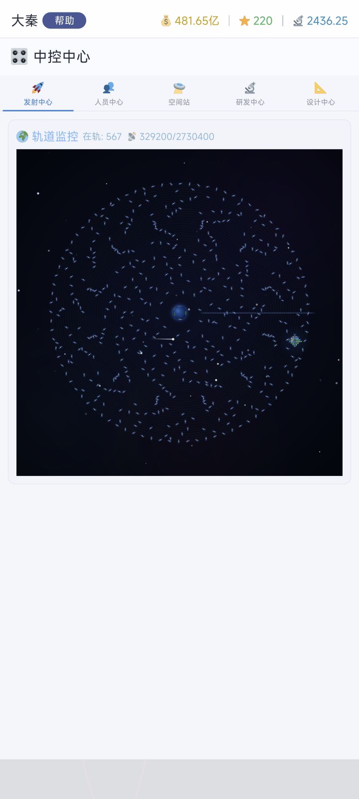 卫星发多了,卡这了,截图