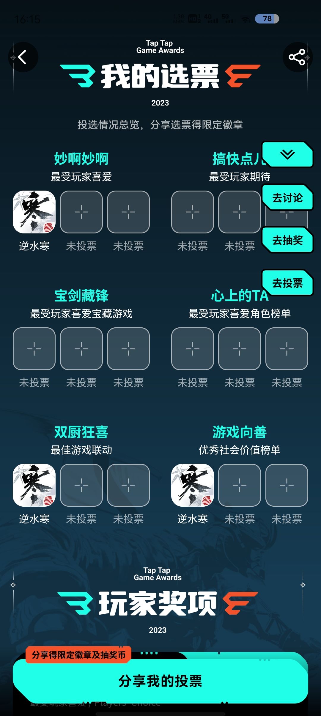 逆水寒,你行! 2