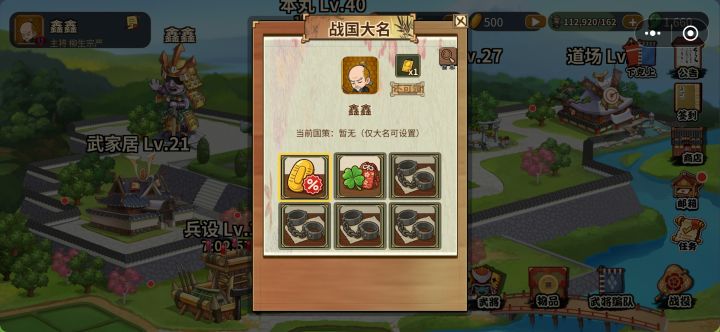 没有国策发布按钮截图