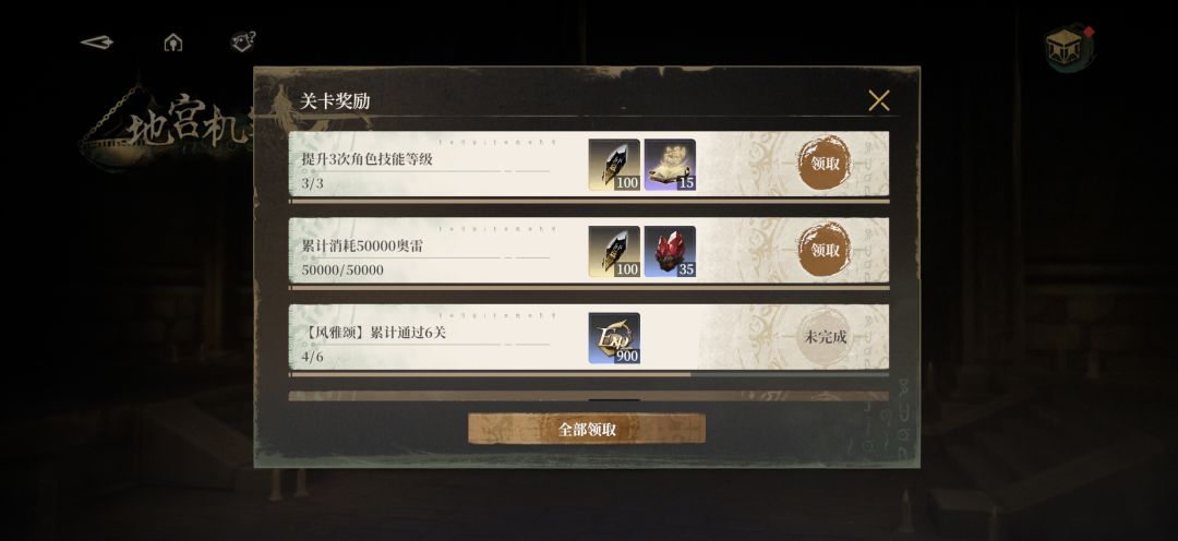 复刻战双黑卡事件吗?有点意思 4