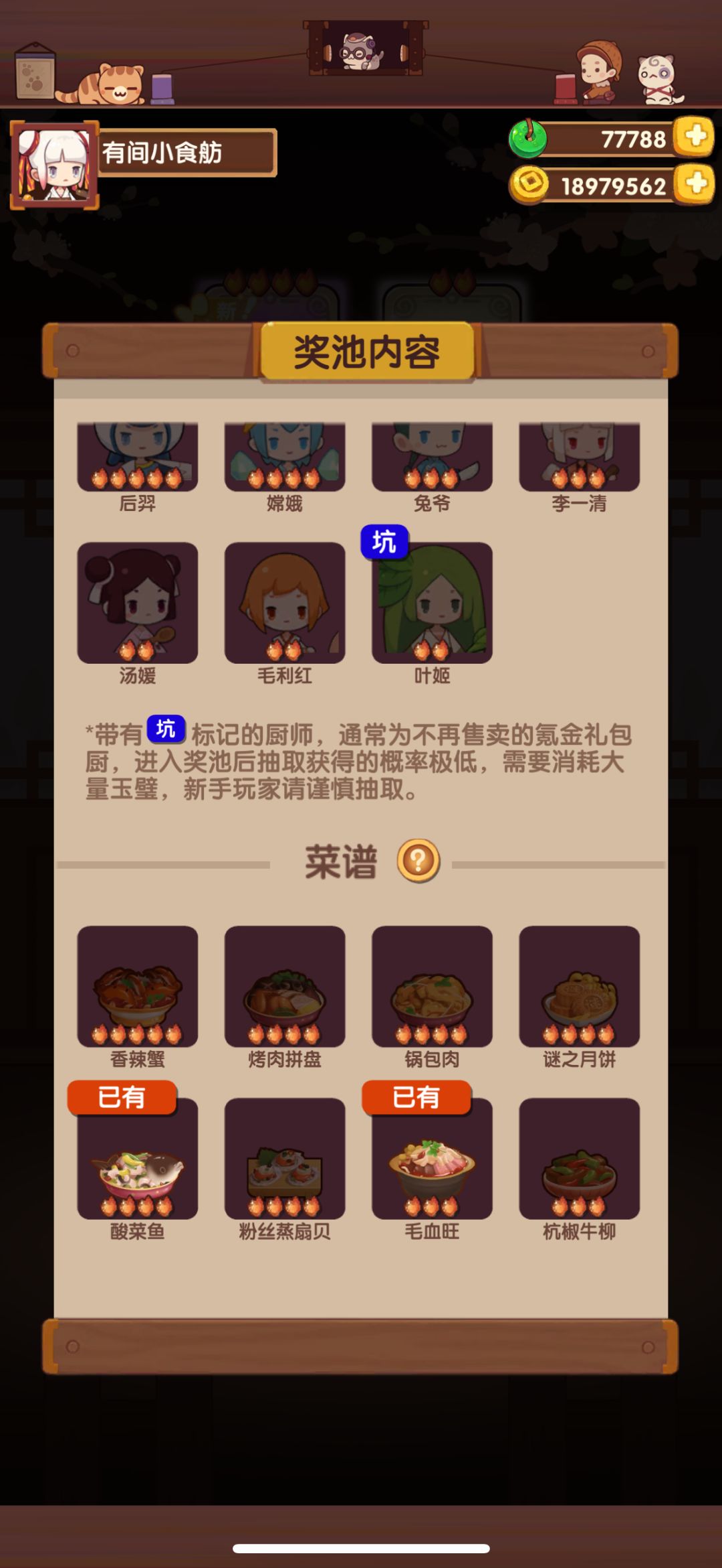 晚秋20抽,酸菜鱼毛血旺到手 1