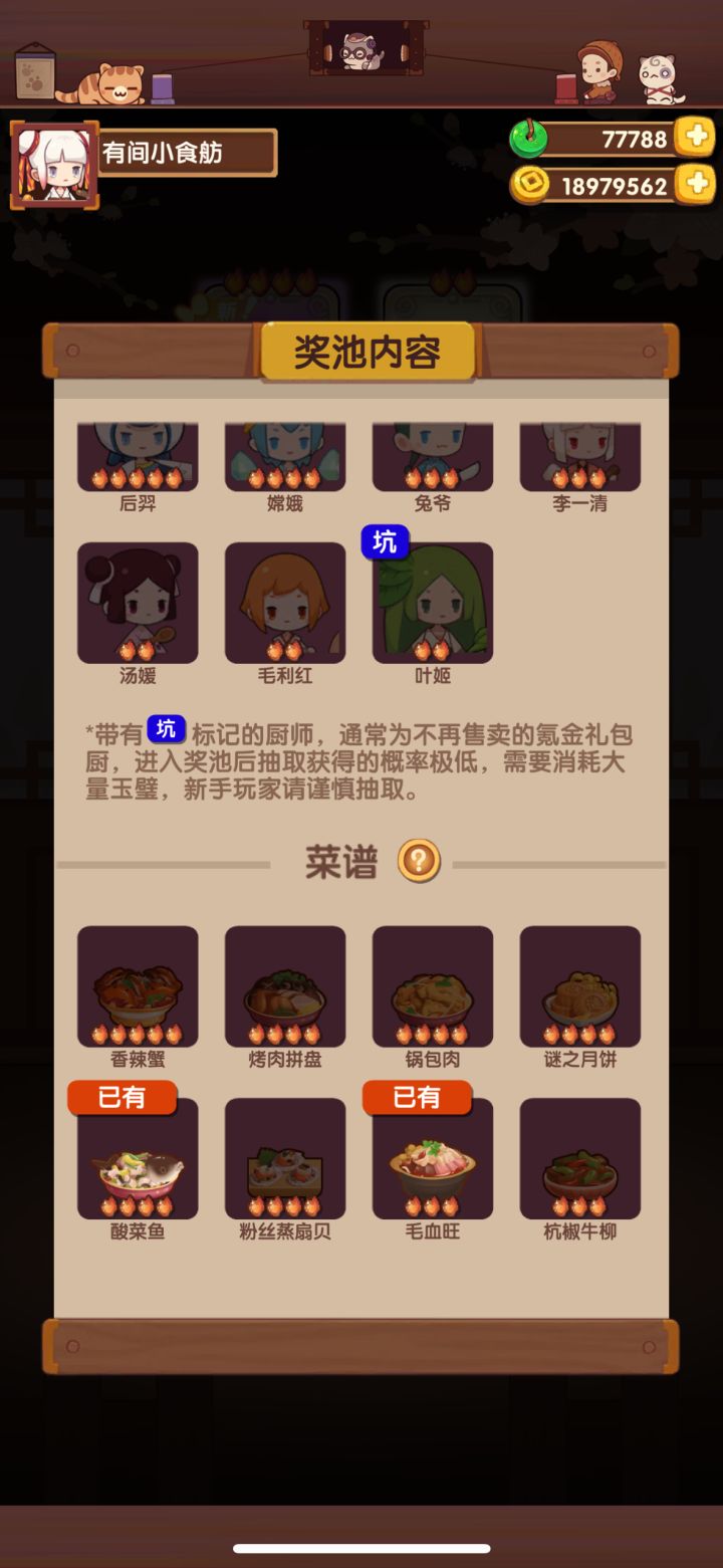 晚秋20抽,酸菜鱼毛血旺到手截图