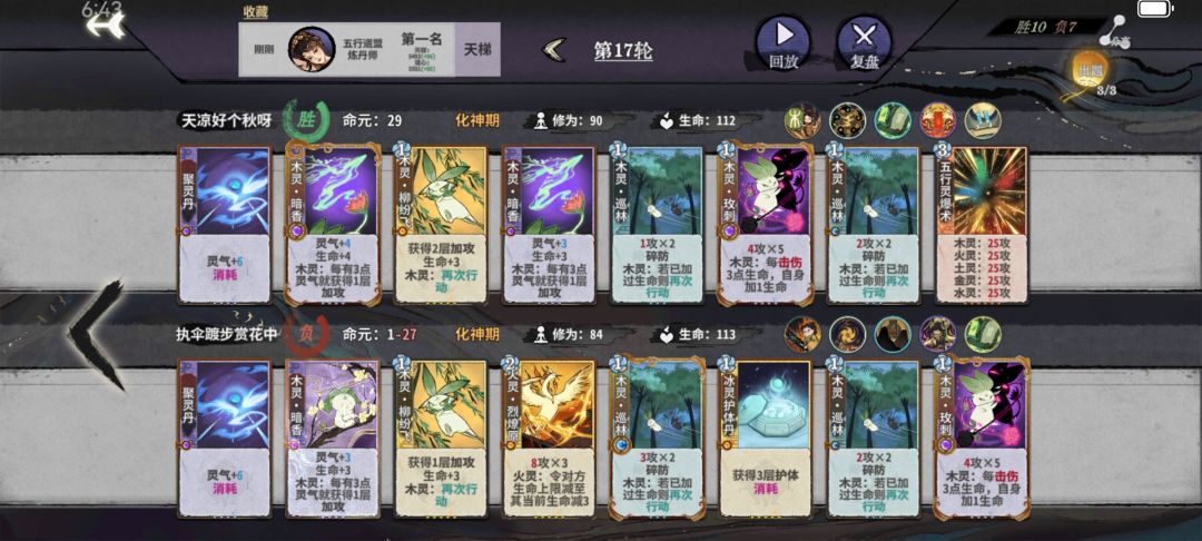 传说中的五行灵爆术 1