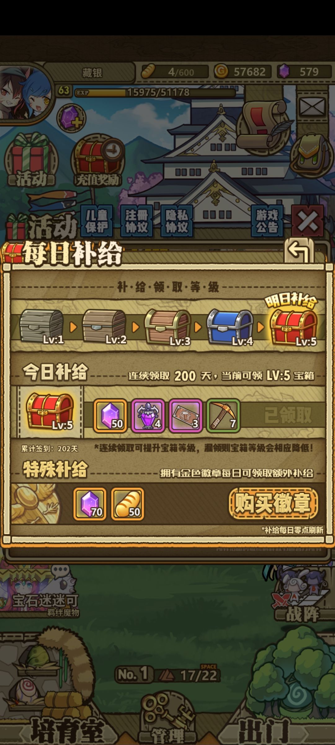 我去太巧了 2