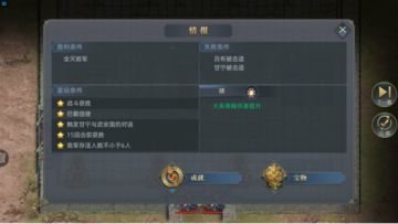 《三国吕布传说》吕布传 第40关