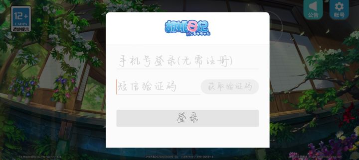 用户协议在哪哇QAQ
发不了验证码截图