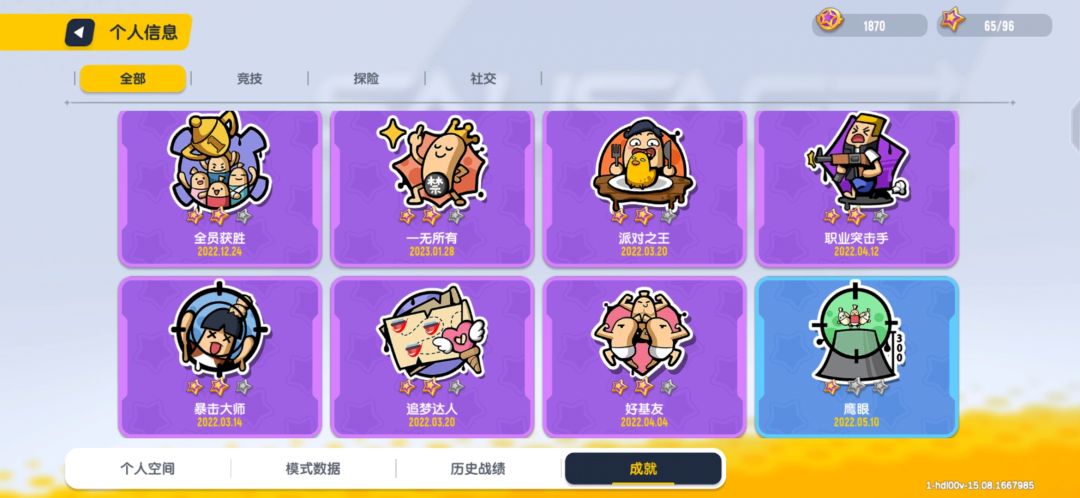 动态图片 8