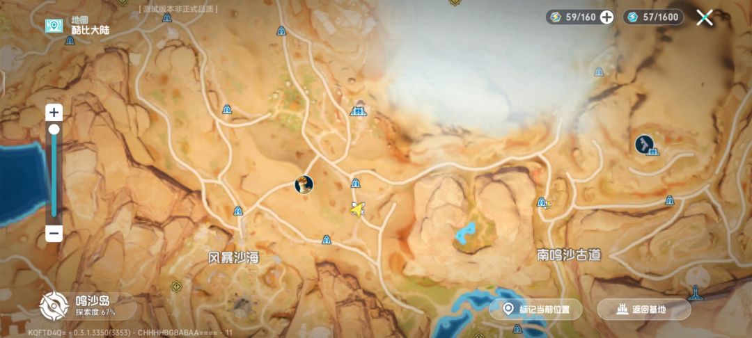 酷比大陆 2