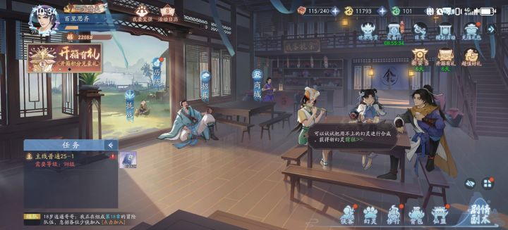 月卡党风雷2200战力达成截图