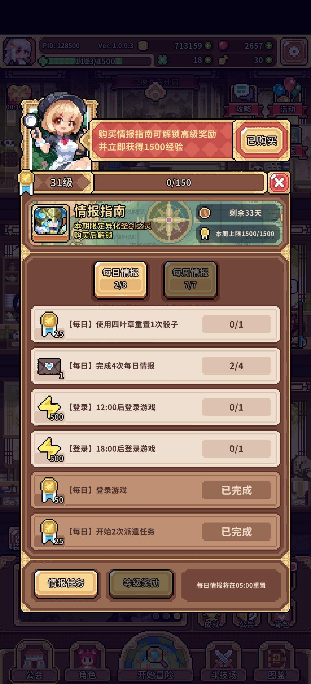 每日任务完成不给通行证经验? 1