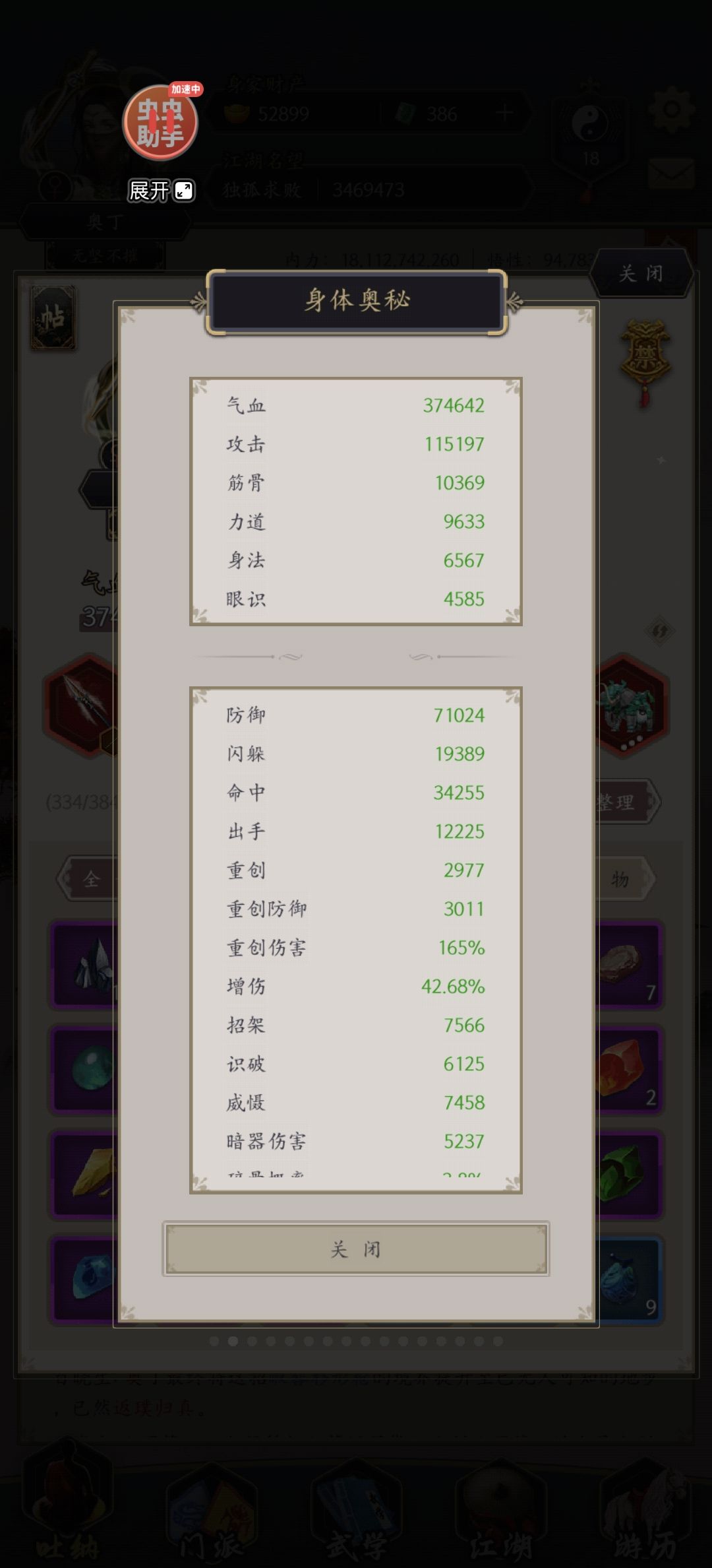 无弟子外挂,3逆,过赤练 1