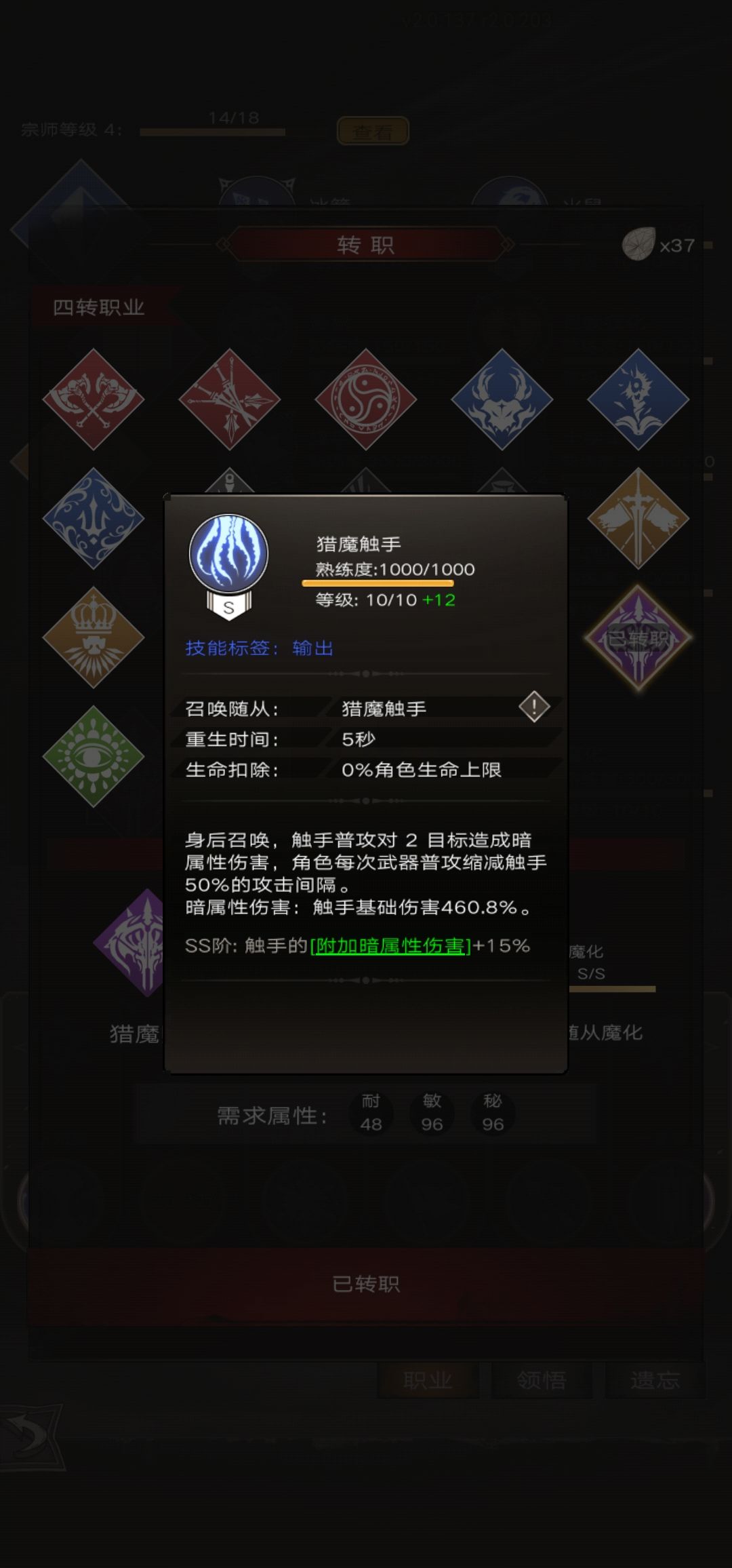关键词:鞭子、触手、群、服从 2