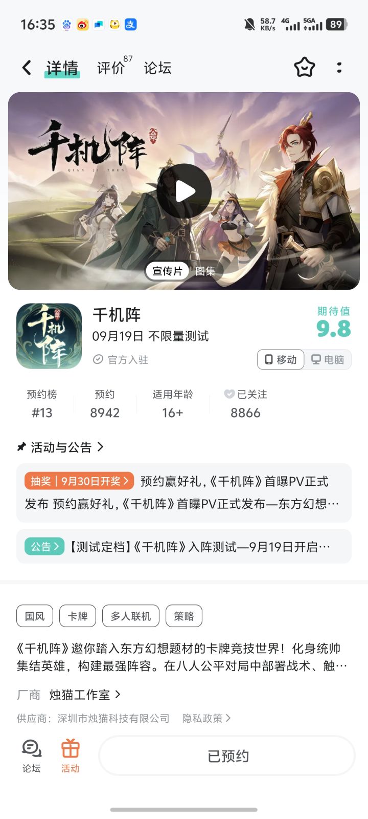 期待一手截图