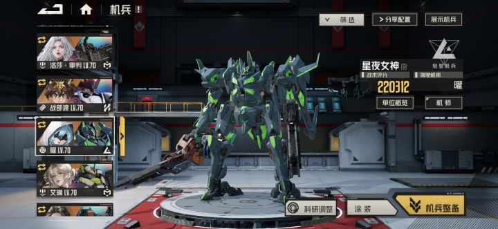 有点纠结星夜女神要不要彩截图
