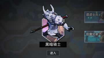 弹反研究之黑骑士篇