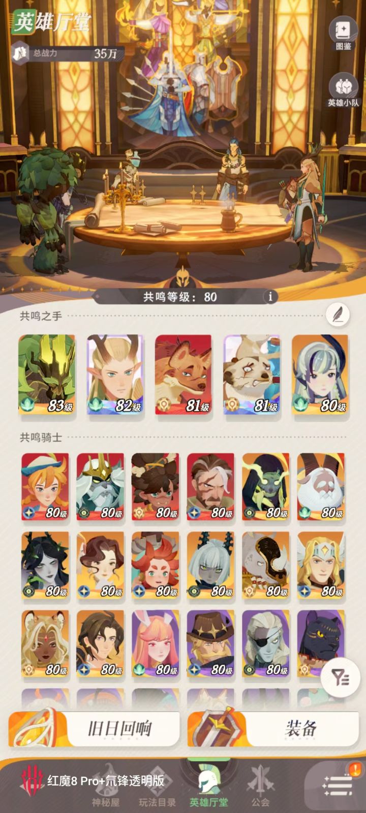 新入坑，先练什么角色呢？截图