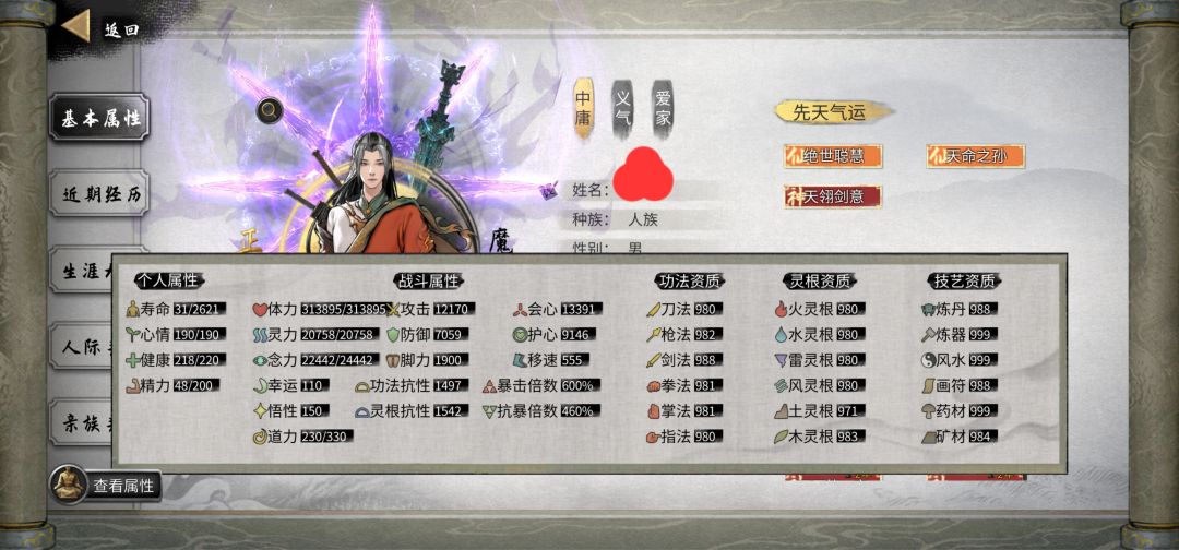 明天打算去通关了, 1