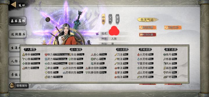 明天打算去通关了，截图