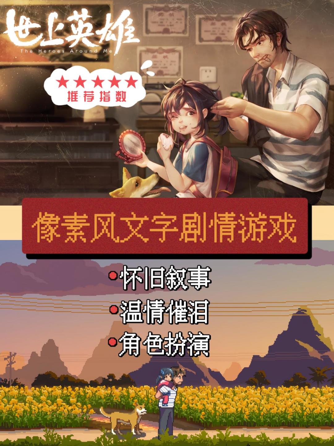 永远会被朴实的亲情打动,别错过这个游戏~ 1