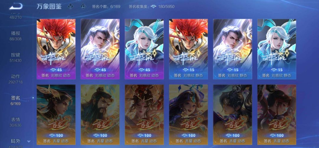 珍品无双:1个 无双至尊:12个 珍品传说:9个 5