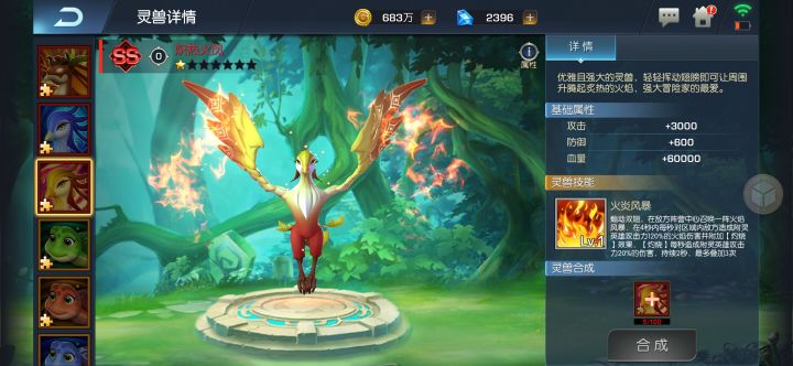 风暴85 安贝丝截图