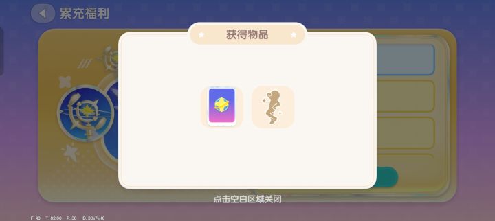 没事纯分享截图
