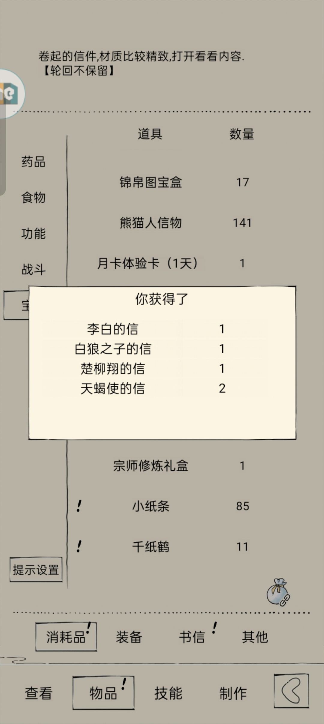 中啦中啦 2