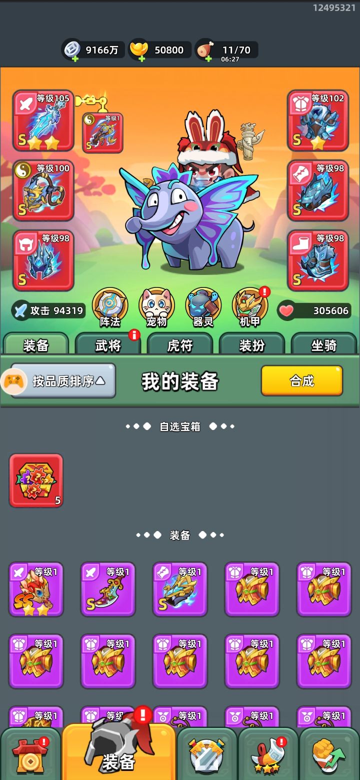 我太难了截图