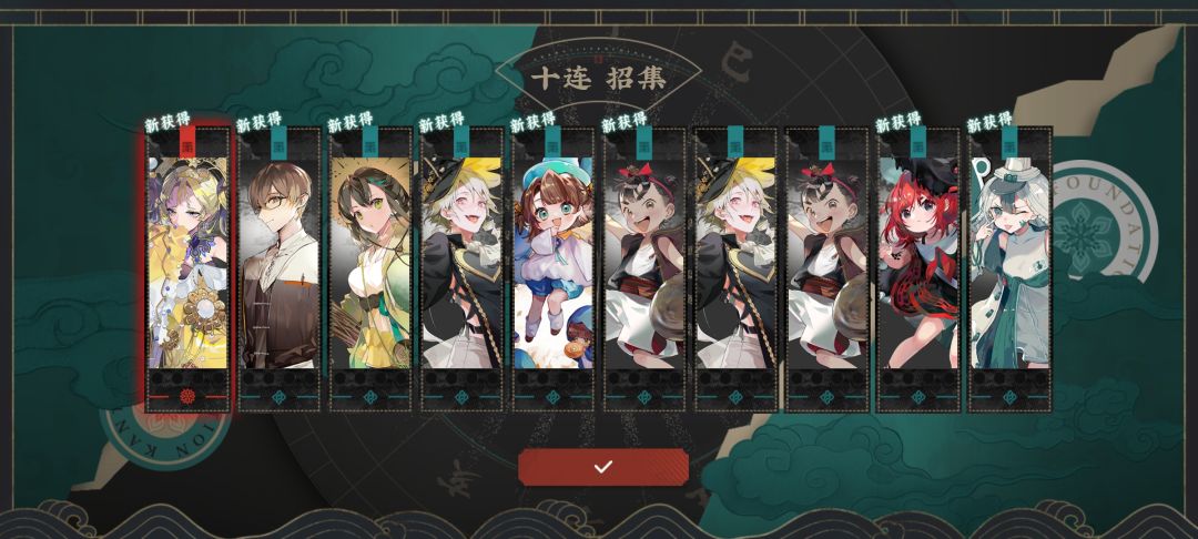 是谁一个十连就抽到了up角色 1