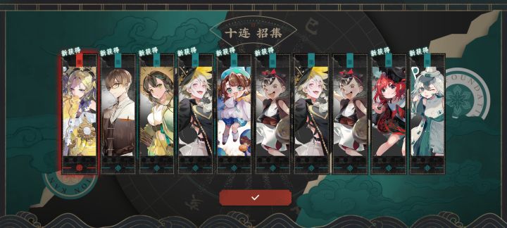 是谁一个十连就抽到了up角色截图
