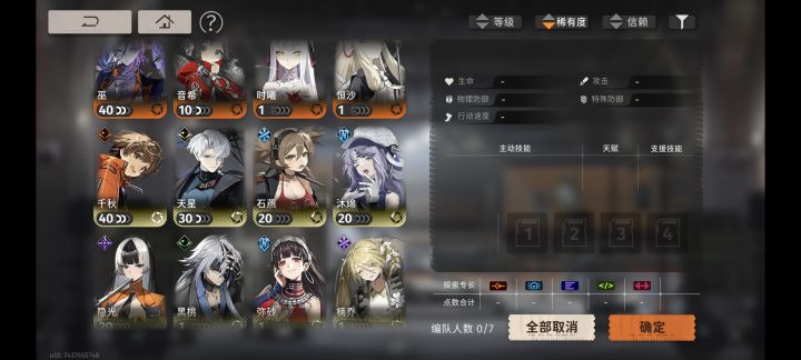 萌新求搭配截图