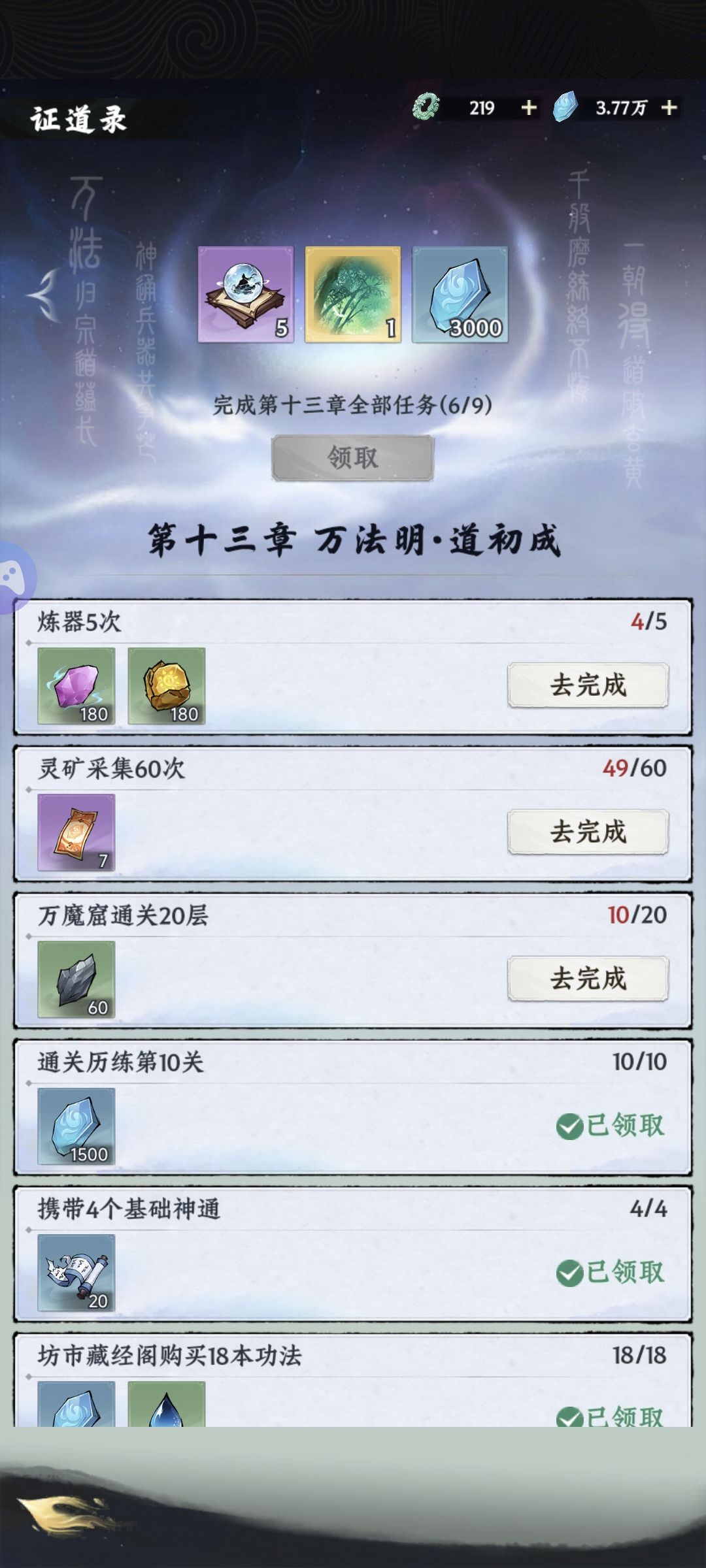 把低级武器都卖了,被炼器卡住了咋办 1