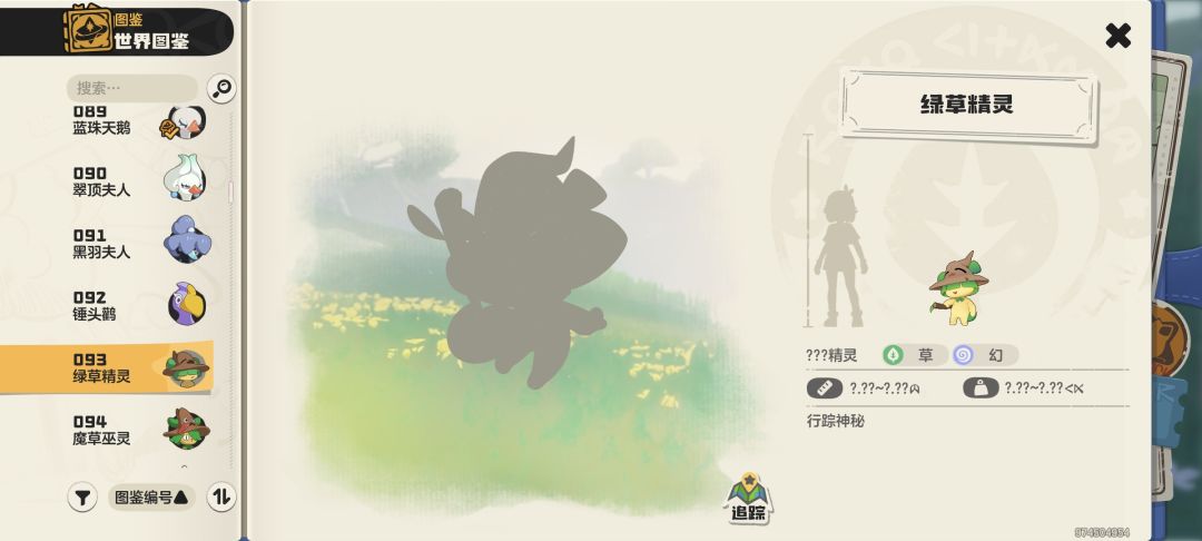 谁有果实让蹭下呗 3