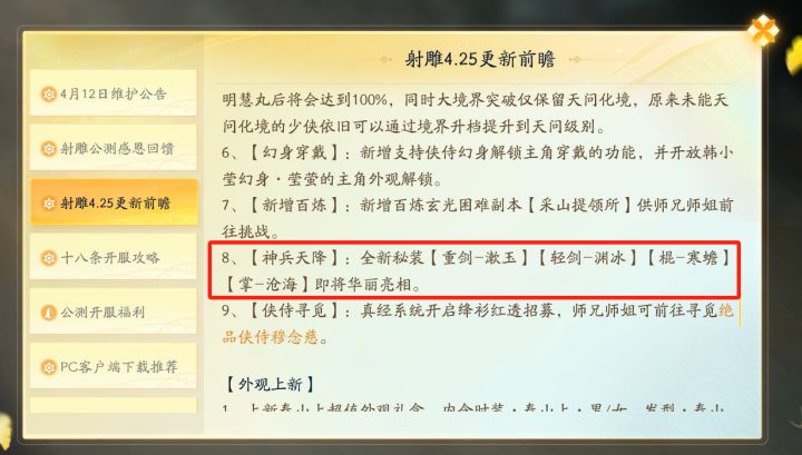 冈易这就开始了？截图