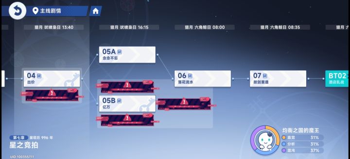 为什么剧情没有了截图