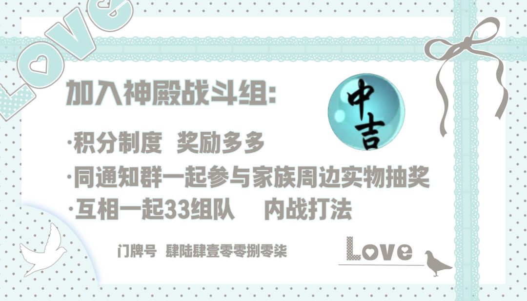 神殿战斗组严肃收人中 2