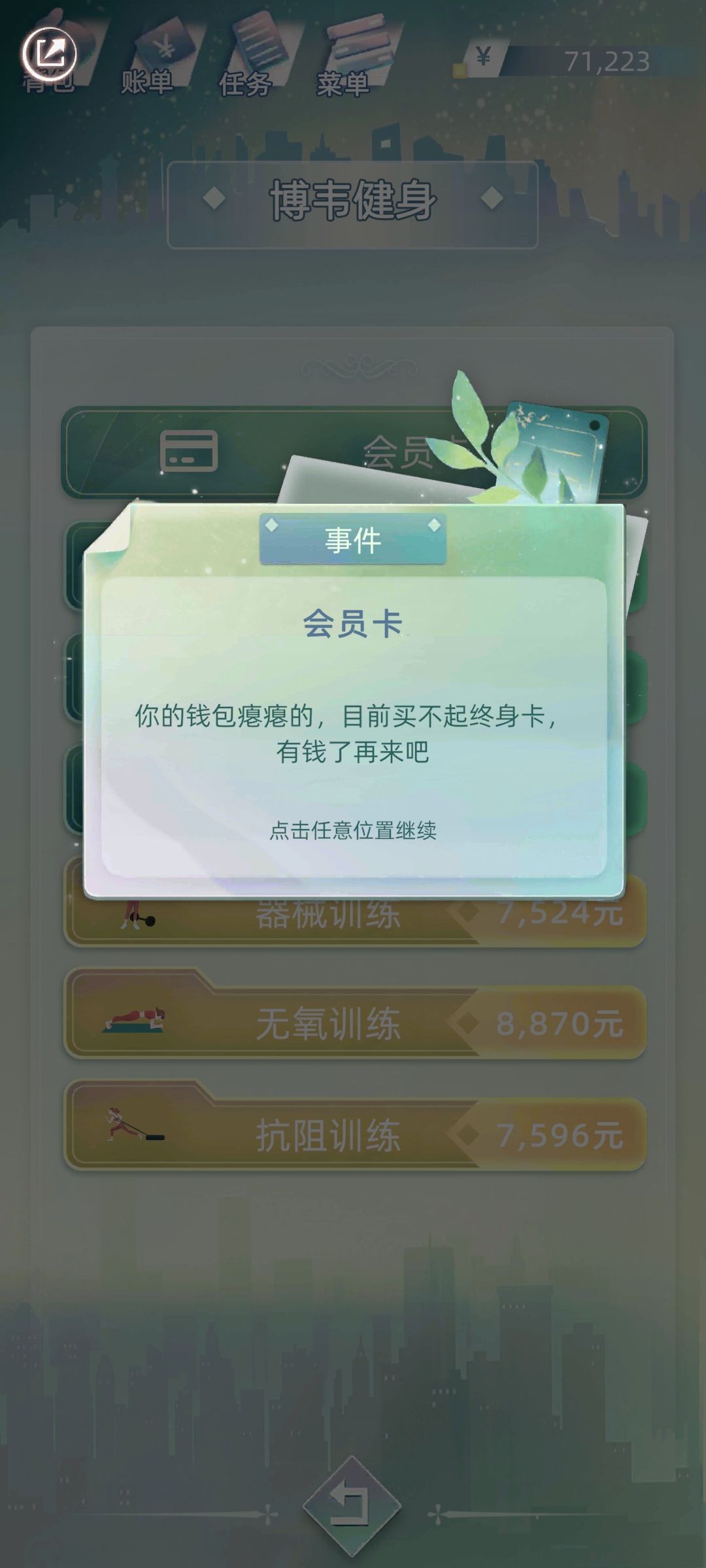 bug太多了 2