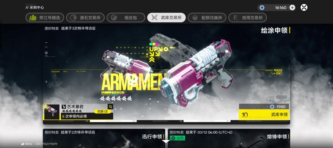 我火队的新角色不用抽了 2