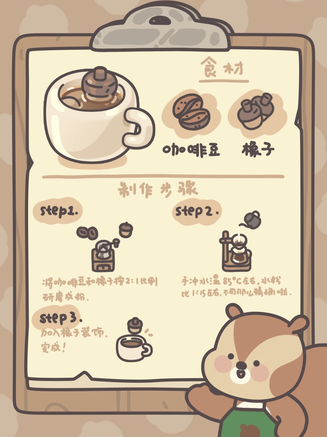 橡子屋招牌——橡子咖啡！ 2