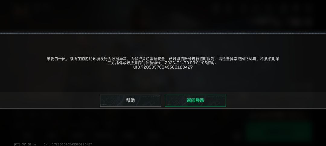 三角洲误封这。。 1